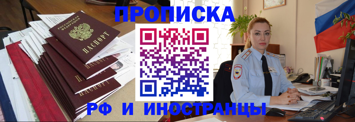 временная регистрация поиск в Ногинске