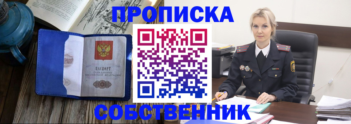 временная регистрация поиск в Ногинске