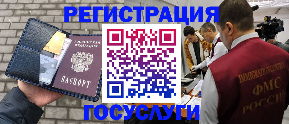 временная регистрация законно в Ногинске