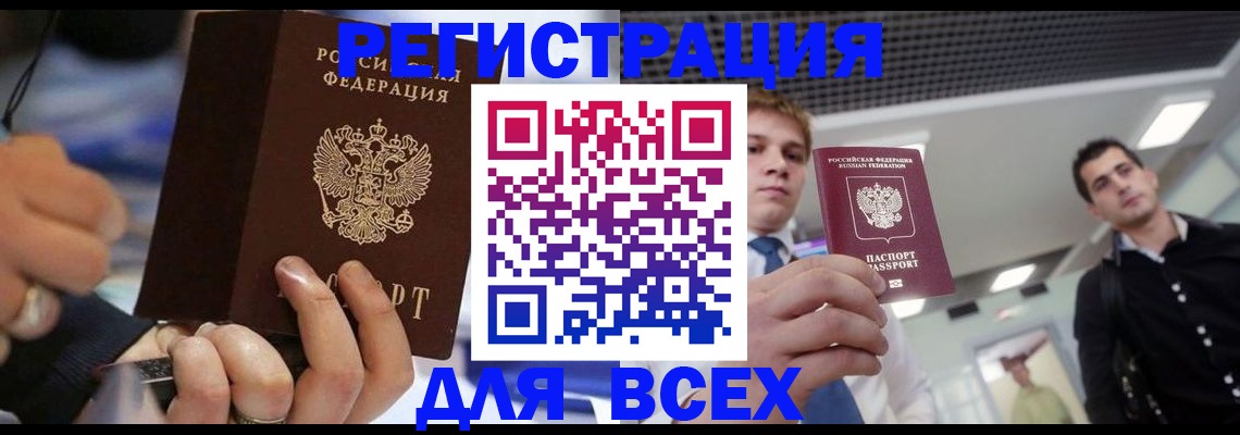 временная регистрация надежно в Ногинске
