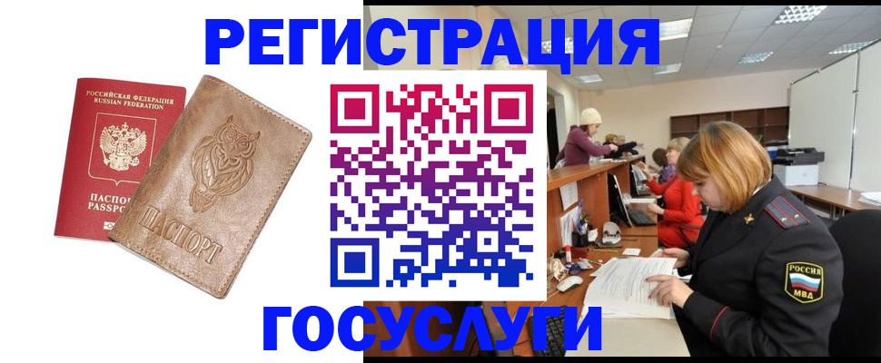 временная регистрация недорого в Ногинске